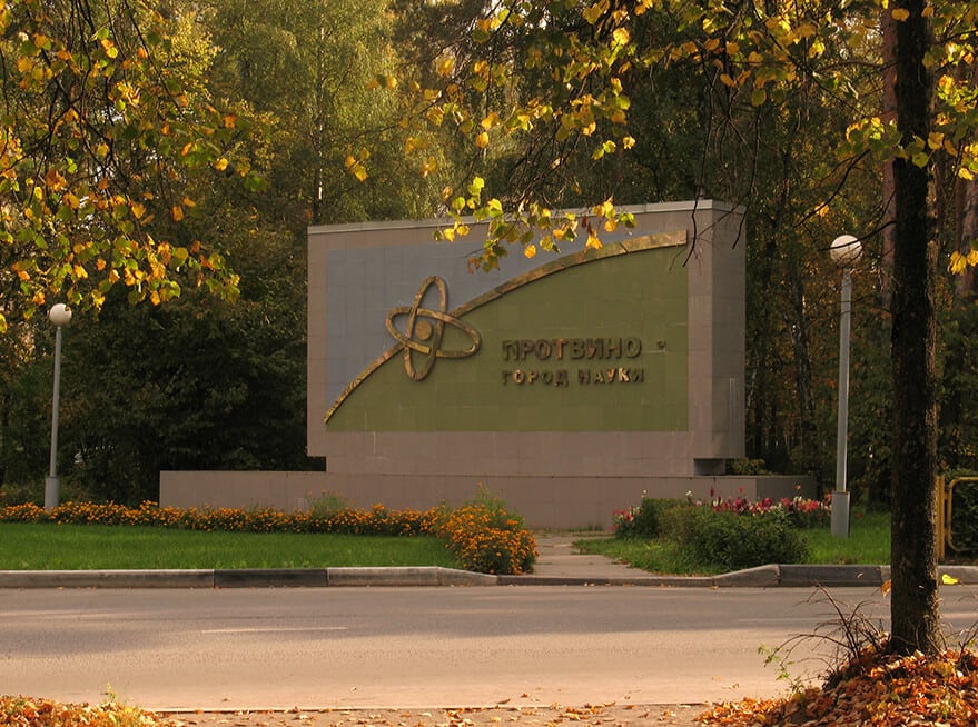 Город Протвино СЭС Протвино